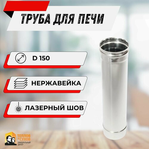 ������ ������ ����� �� ����������, ��� �������� 0.5�, 0.5��, D 150 ��, ����������� 