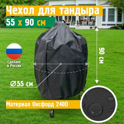 ������ ������ ����� ��� ������� 55x90 �� (������� 240), �����-����� ����