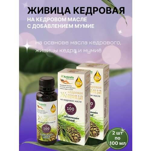 ������ ������ ������ �������� �� �������� ����� � �����, 2 �� �� 100 ��, Ambrella ����