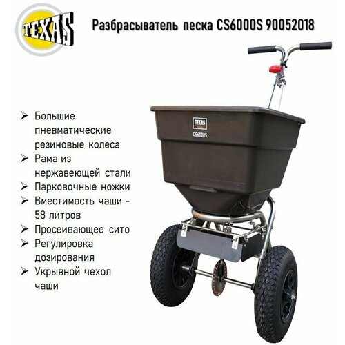 ������ ������ �������������� ����� � ��������� Texas CS6000S 90052018 ����