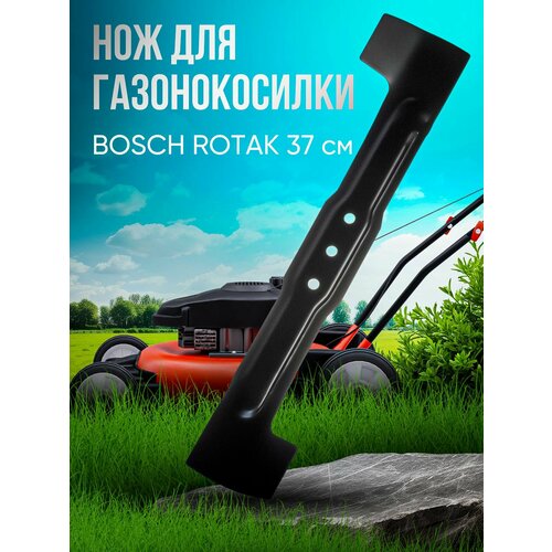 ������ ������ ��� ��� ������������� BOSCH 37 �� / ROTAK 37 �� ����