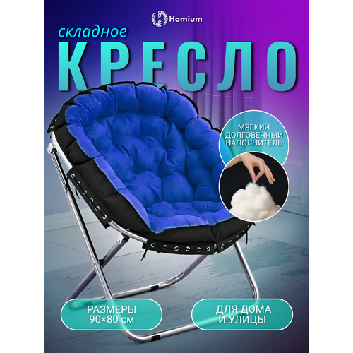 ������ ������ ������ �������� ��� ���� � ���� Homium Cozy, ���� �����, 90*80��, ��������/������ ����