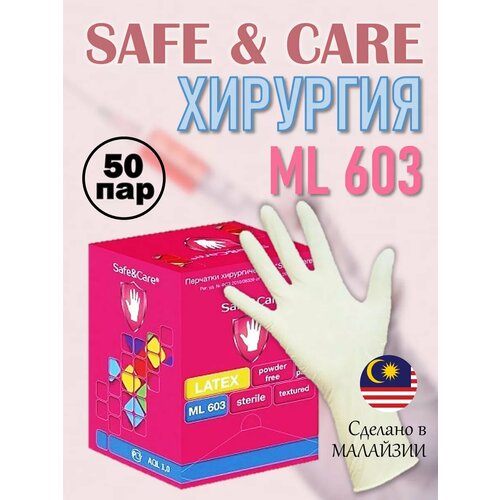 ������ ������ �������� ����������� ���������� ������������� Safe Care ����