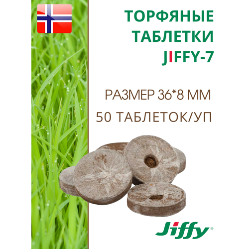 ������ ������ �������� �������� ��� ����������� ������� JIFFY-7 PLA D-36 ��, 50 ��. ����