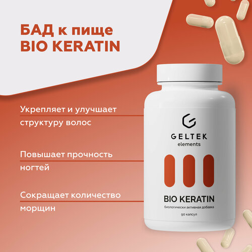 ������ ������ ������� ��� ��� �����, ������ � ���� BIO KERATIN, ������� � ������� �, 90 ������ �� 0,54 � ����