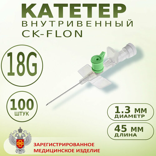 ������ ������ ������� ������������ � ������ ������ 18G CK-FLON (��-����), ����-������� - 100�� ����