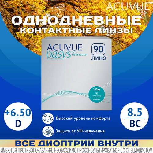 ������ ������ ����������� ���������� ����� ACUVUE OASYS 1-Day with HydraLuxe., 90 ��., R 8,5, D +6,5, 1 ��. ����
