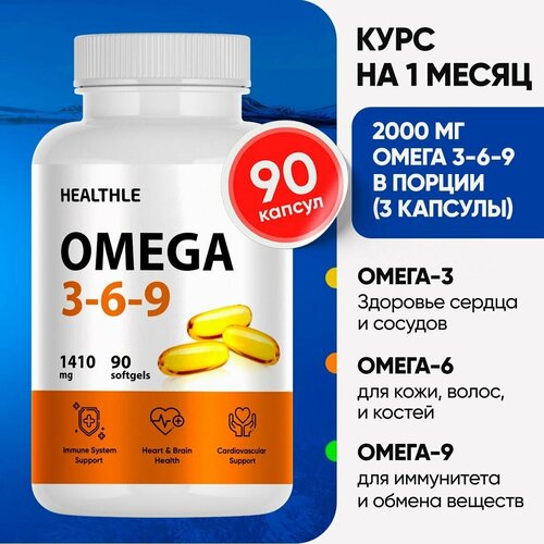 ������ ������ ����� 3-6-9 �������, 90 ������, 2000 �� omega 3-6-9 ����