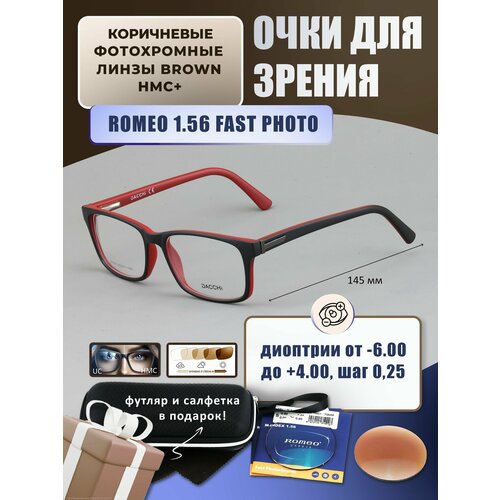 ������ ������ ����������� ���� ��� ���� � ��������-������ DACCHI ���. 37270 ���� 5 � ������� ROMEO 1.56 FAST Photocolor BROWN, HMC+ -0.25 �� 64-66 ����