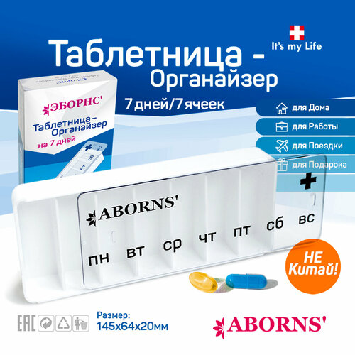 ������ ������ ���������� ����� - ���������� ABORNS �� ������ 7 ����� 7 ���� ����