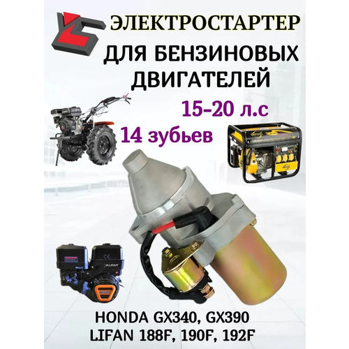 ������ ������ ������� ������������� ��� ��������� GX340, 390, 188F, 190F, 192F ����