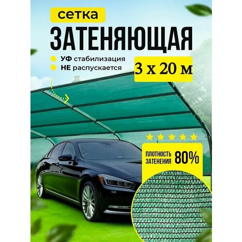 ������ ������ ����� ���������� 80% ������������� 3� � 20� (��� ������) ����
