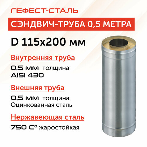 ������ ������ �������-����� ��� �������� 0,5 �, 115�200, AISI 430/��, 0,5 ��/0,5 ��, (�) ����