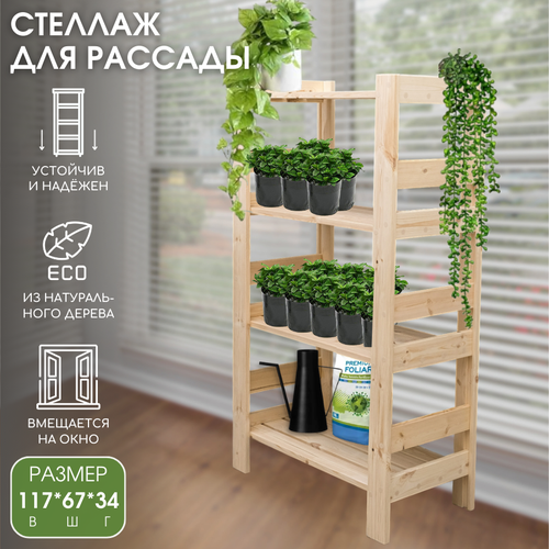 ������ ������ ���������� ������� ��� ������� 117�67�34 ��, 4 ����� ����