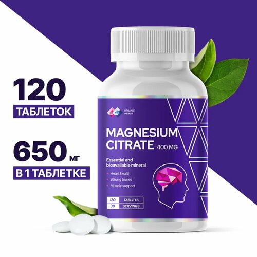 ������ ������ ������ ������ Organic infinity ��������� ���������, 120 �������� ����