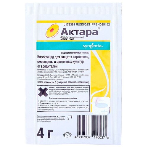 ������ ������ Syngenta ���������� ��� ������ ���������, ��������� � ��������� ������� �� ���������� ������, 4 ��, 4 � ����