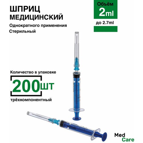 ������ ������ ����� 2 ��. 200 ��/��. (���� 0,63 � 32 ��) ��������� ����-���� (luer-slip) ����