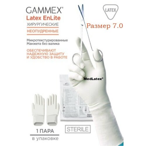 ������ ������ �������� ��������� ���������� ������������� Gammex EnLite, ����: �������, ������ 7.0, 20 ��. (10 ���), ��� ������, ������������ ����