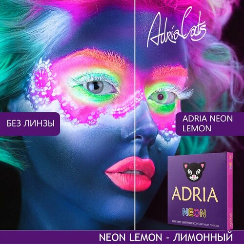������ ������ ���������� ����� ADRIA Neon, 2 ��., R 8,6, D 0, lemon, 1 ��. ����
