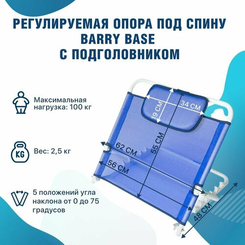 ������ ������ ����� ��� ����� Barry Base, 52 � 56 ��, ����� ����