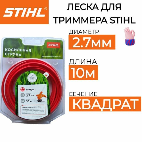 ������ ������ ����� ��� �������� STIHL 2.7��*10� �������� ����