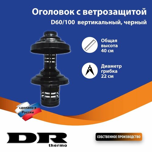 ������ ������ �������� � ������������ D60/100 ������������, ������ ����