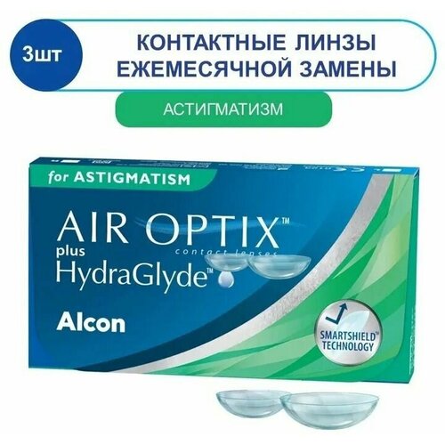 ������ ������ ��������������� ����� Alcon Air Optix Plus HydraGlyde for Astigmatism, 3pk, -05,00 / -0,75 / 20 ����
