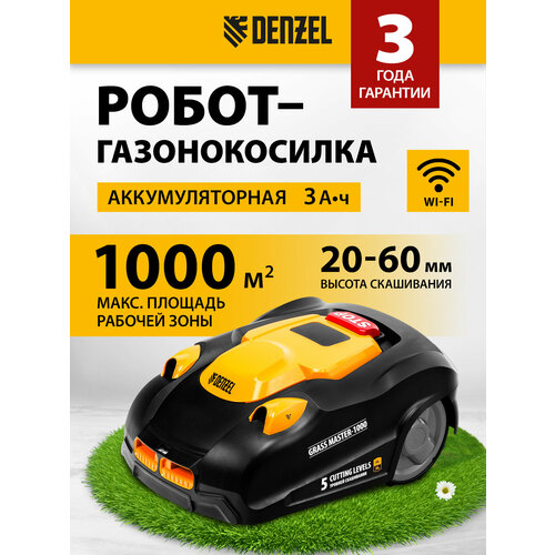 ������ ������ �����-������������� Denzel Grass Master 1000, �������������� ������, 3 ��, LCD �������, Wi-Fi 58955 ����
