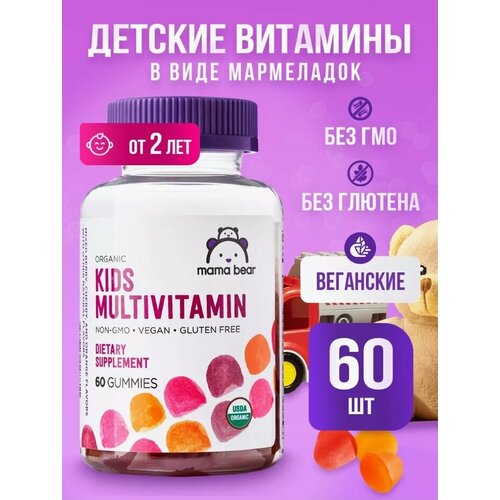 ������ ������ MAMA BEAR Organic KIDS MULTIVITAMIN 60 ���������� (�������) ����