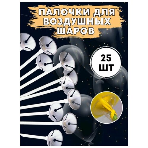 ������ ������ ������� ��� ��������� ����� � ��������� �����, 25 �� ����