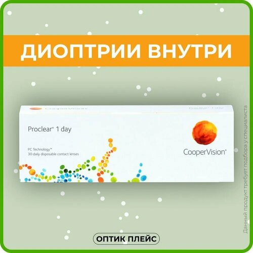 ������ ������ ����������� ���������� ����� CooperVision Proclear 1 Day, 30 ��., R 8,7, D +2,5, 1 ��. ����
