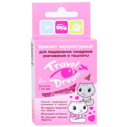 ������ ������ Zeldis Pharma Travel Dream ������� (������) 2 ��. 15 � ����
