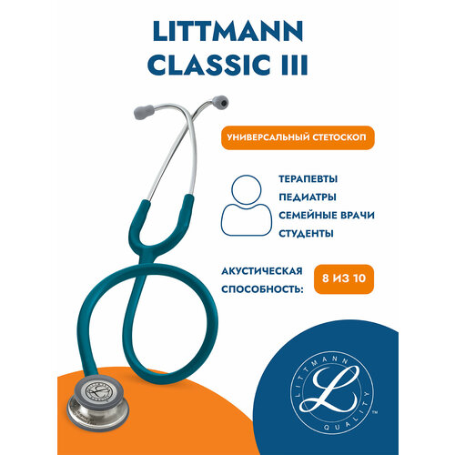 ������ ������ ��������� Littmann Classic III ������� ����� (5623) ����