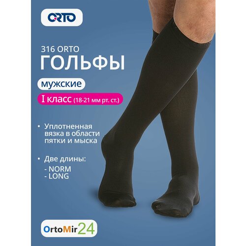 ������ ������ ������ �������������� ��� ������ 316 Orto 1 �����, ������, ����������, S ����