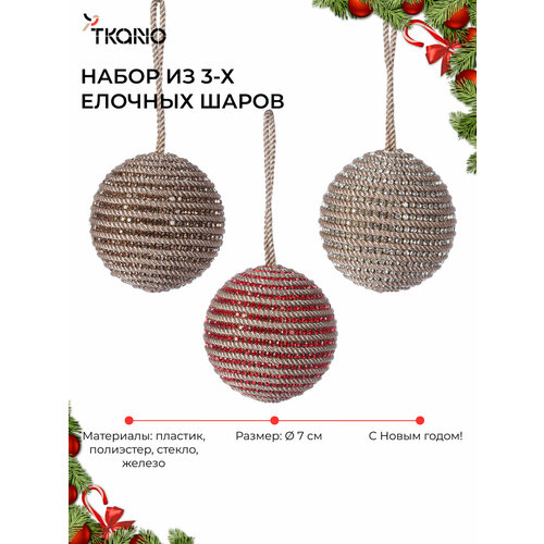 ������ ������ ������� ���� Rustic diamonds ���������� ��������� New Year Essential ����� 3 �� Tkano TK25-NY_DEC0003 ����