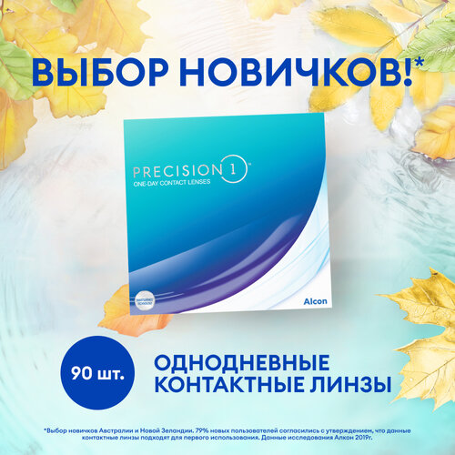 ������ ������ ���������� ����� Alcon Precision1 D 14.2, 90 ��., R 8,3, D -0,5 ����