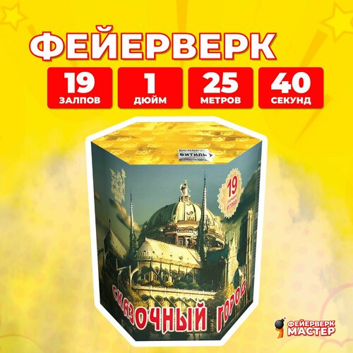 ������ ������ ����� ��������� ��������� �����, 19 �������, 1 ���� ����