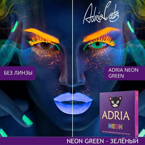 ������ ������ ���������� ����� ADRIA Neon, 2 ��., R 8,6, D -9, green, 1 ��. ����
