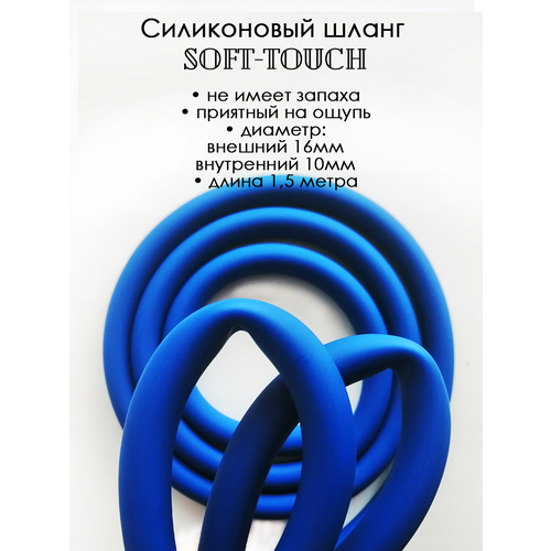 ������ ������ ����� ����������� soft touch 1,5 ����� ����� ����