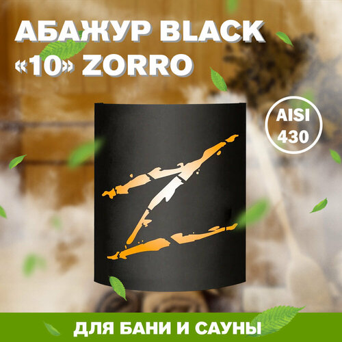 ������ ������ ������ BLACK (AISI 430) ZORRO ����