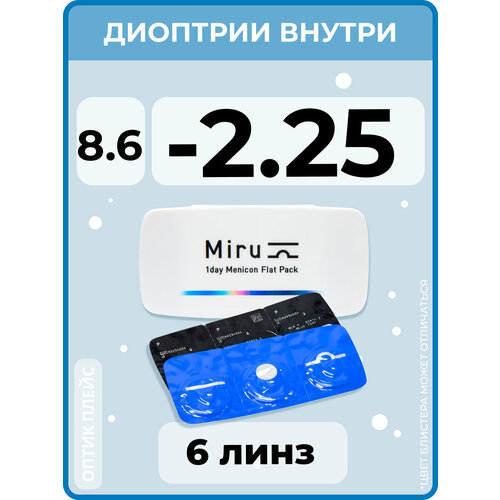 ������ ������ ����������� ���������� ����� Menicon Miru 1day Flat Pack., 6 ��., R 8,6, D -2,25, 1 ��. ����