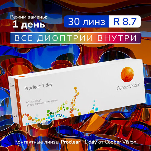 ������ ������ ���������� ����� Proclear 1 Day, 30 ��, -1.50, R:8,7, ����� �������: ������� ����