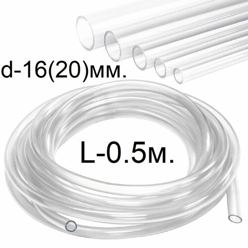 ������ ������ ����� (������) ��� ���������� d-16(20)��. 0.5�. (50��.) ����