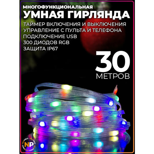 ������ ������ ����� �������� � Bluetooth � ��� RGB 30 ������ ��� 2 ����