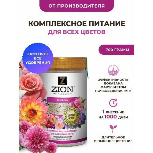 ������ ������ ��������� ZION �������� �������� ��� ������, 0.7 �, 700 �, 1 ��. ����