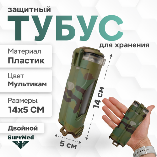 ������ ������ �������� ����� SurvMed AmpCase MolleTube-2, ������ ��� ����� ������, �����, �������� (��������� �������) ����