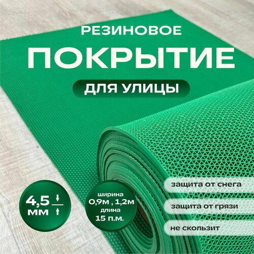 ������ ������ ��������� ��������� �������� ��� ��� 0.9*5 ������� (4.5 �2) ����