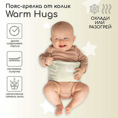 ������ ������ ����-������ ��� ����� AmaroBaby Warm Hugs, �������� ����