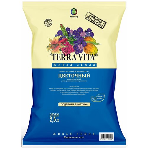 ������ ������ ����� ��������� ������������� Terra Vita 2.5 � ����