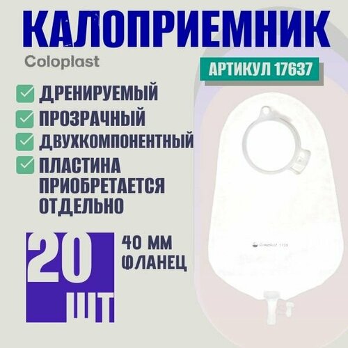 ������ ������ 17637 ���������� ����� Coloplast Alterna (��������� ��������) ������ ���������, 40 ��, 20 �� ����